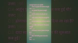 Gk#question #motivation #hindi #language #science #question