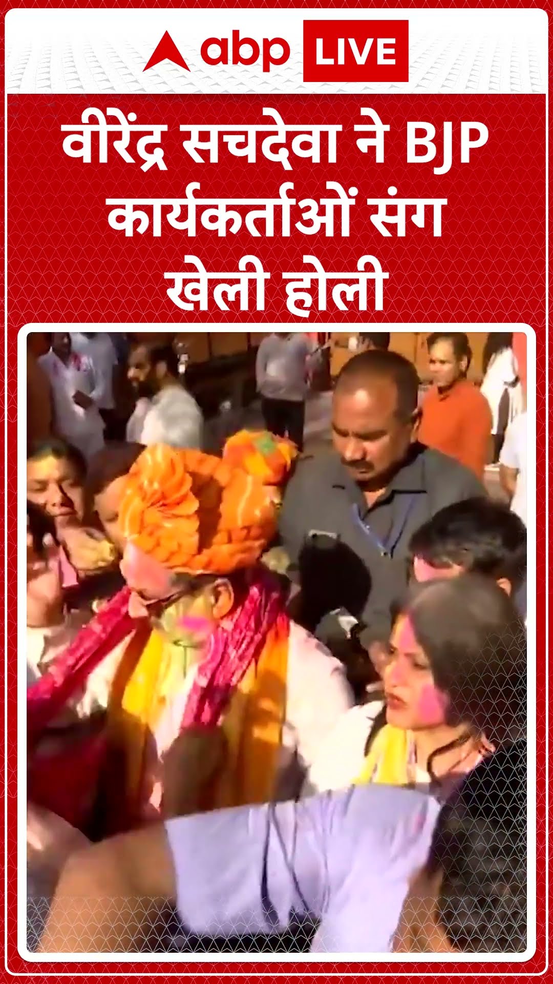 Holi 2025: वीरेंद्र सचदेवा ने BJPकार्यकर्ताओं संग खेली होली | ABP NEWS SHORTS
