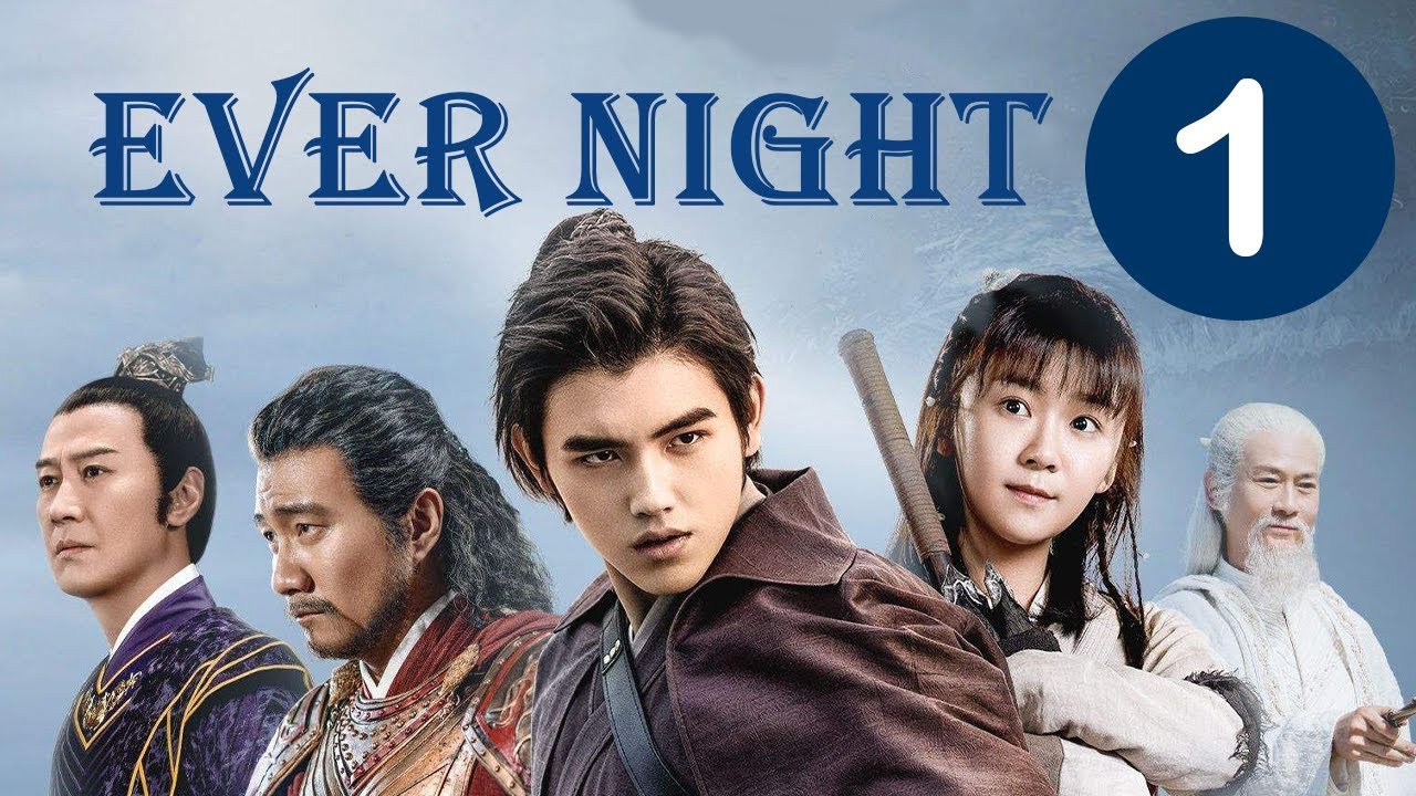  【ENG SUB】《Ever Night》EP1——Starring:   Arthur Chen， Ireine Song， Adam Cheng