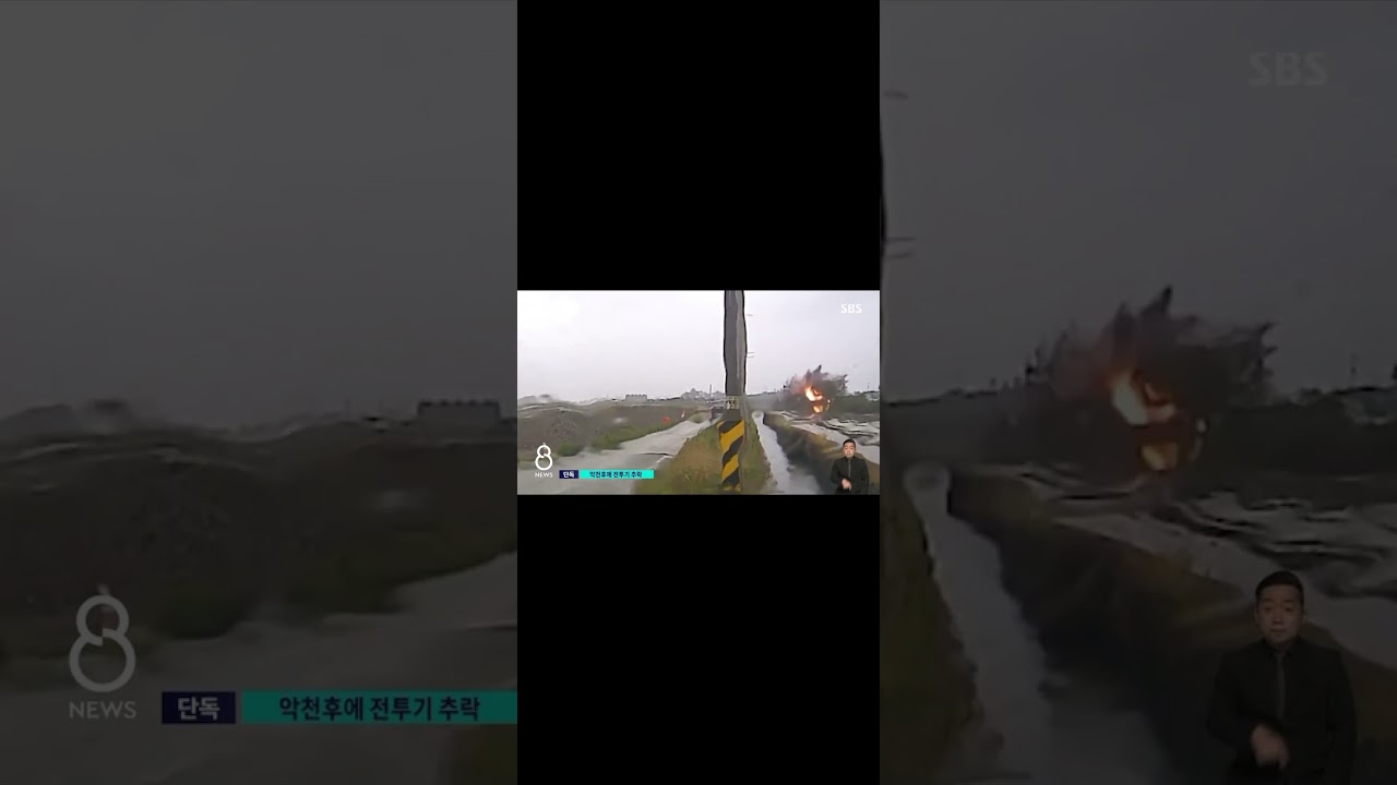 F-16 crash caught on South Korean Camera - Reddit Clips