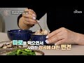 밥을 바꾸고 시작된 변화🤗 체중 감량을 도운 슈퍼 곡물 🌾파로🌾 TV CHOSUN 240529 방송 | [인생의 연장전] 93회 | TV조선