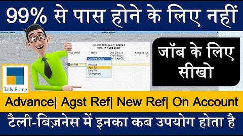 Advance | Agst Ref | New Ref | On Account क्या होता है | Tally Prime | Manthir Mahant