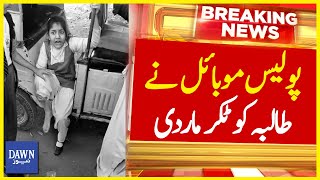 Information Police Mobile Hadsay Ka Sabab Ban Gaye  | Breaking News | Dawn News Update