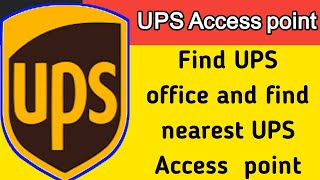 UPS access point | how to find UPS office | UPS office location near me