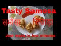 Vlog9: Samosa | North Indian Samosa | समोसा | सिंघाड़ा - Quick and Easy to make - Madhhuri Decodes