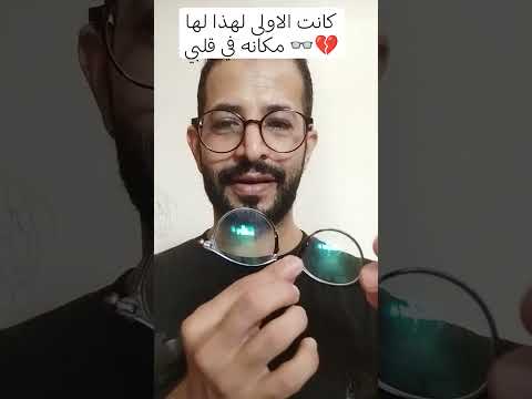 كانت الاولى لهذا لها مكانه في قلبي