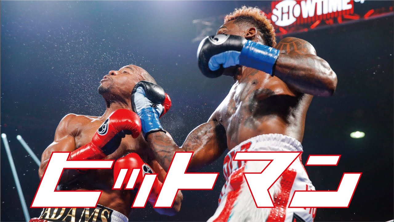 ジャーモール・チャーロ