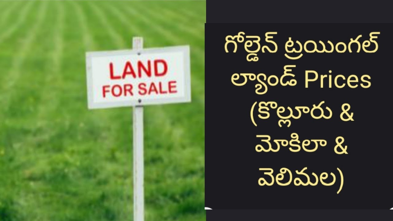 Golden triangle Land Prices.. Kollur Velimala Mokila hyderabad 