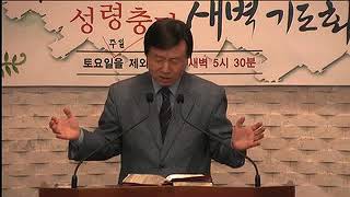 139대하34~36장수요설교20200520