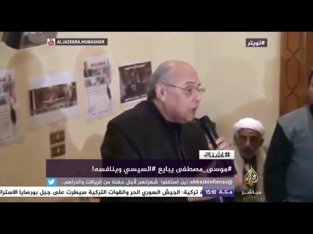 موسى مصطفى يبايع السيسي وينافسه في الانتخابات الرئاسية!!