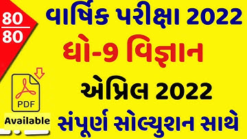 STD 9 Science Paper Solution 2022 April, Dhoran 9 Science Paper Solution 2022 STD 9 Varshik Pariksha