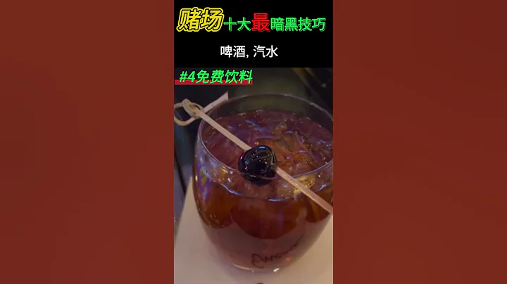 赌场不为人知  为你而设, 最暗黑技巧 #赌场 #世界之最 #世界之最top #top #top10 #casino #老虎机 #荷官 #赌博技巧 #赌博 #博彩 #gamble #gambling - 天天要闻