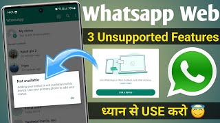 Whatsapp Web 3 Unsupported Features in mobile | Whatsapp Linked devices | Whatsapp web scan