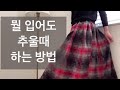 [DIY] 주름치마 만들기/How to make a pintuck skirt/옆주머니 tutorial(side pocket)