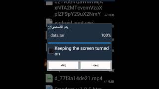 شرح برنامج يزيل الضغط عن البرامج والالعاب screenshot 3