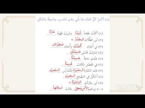 Arabic Learner: Madinah Arabic