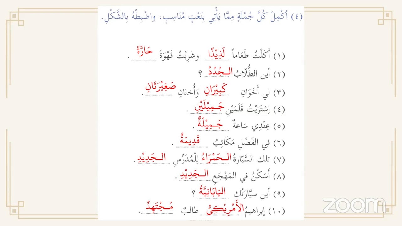 Arabic Learner : Madinah Arabic Book 2 [Complete Series]