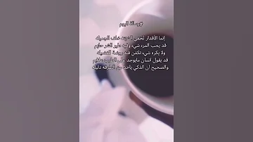 إنما الأقدار ت خفي الشي نه خلف الجميله رساله اليوم الوليد ال عامر اكسبلور اكسبلورفولو 