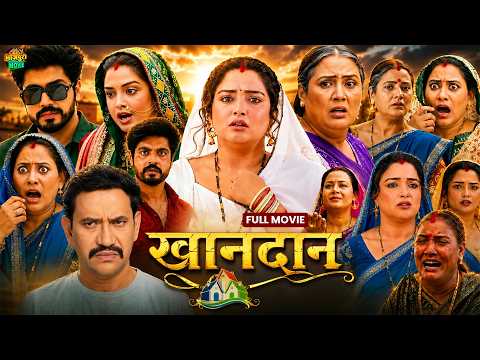 खानदान l Full Movie | Amarpali Dubey | #dinesh Lal Yadav | New Bhojpuri Film 2026 - Pariwarik Film
