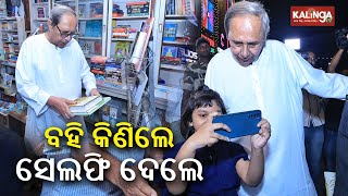 After a hectic campaign, CM was seen today in a relaxed mood buying books in Bhubaneswar