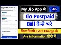 Jio postpaid Bill kaise bhare || Jio postpaid Recharge kaise kare My Jio App se