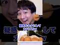 疑惑をネタにして大バズりw #youtube #youtuber #大食い