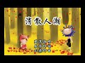 周深新歌 消散人潮 1 Hour 一小时循环 电视剧 北上 片尾曲 岁月同行 主题曲 怎么你的好 一放手就消散在人潮 怎么我的好 周深新歌 消散人潮 1 Hour 一小时循环 电视剧 北上 片尾曲 岁月同行 主题曲 怎么你的好 一放手就消散在人潮 怎么我的好