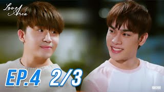 Video thumbnail of "(ENG SUB) Love Area The Series ครั้งหนึ่งเราเคยรักกัน l EP.4 (2/3)"