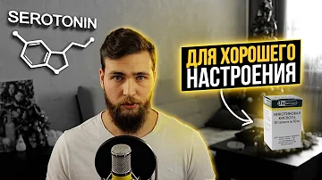 Что можно выпить для поднятия настроения