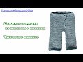 Тунисское вязание: штанишки для малыша из вискозы с хлопком