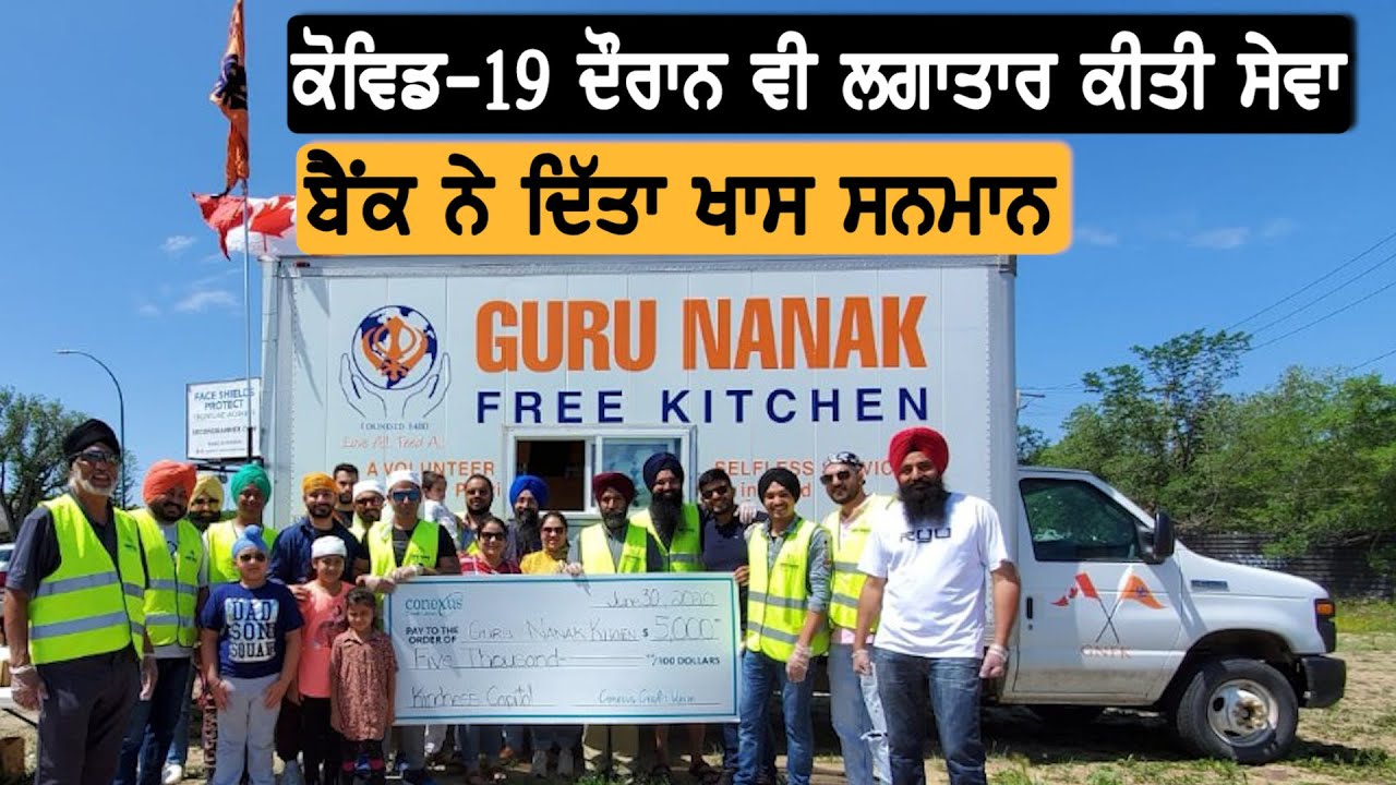 Guru Nanak Free Kitchen Regina ਦਾ ਸਨਮਾਨ || TV Punjab