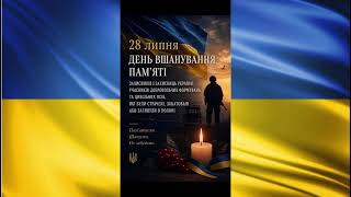 Ті, хто не повернувся з полону…