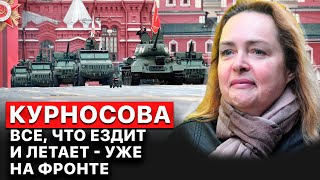 💣 Ольга Курносова. Жидкий парад в Москве; 