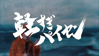 富士通パソコンFMV LIFEBOOK UHシリーズPR動画「FMV大学青春白書 #軽すぎパイセン」篇(DJ KOO)