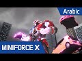 [Arabic language dub.] MiniForce X #06 -صداقة حقيقية