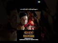 Bhairavi Serial Shorts | Ep 54 -  2 | Actress Sujitha | Tamil Horror  #shorts #ytshorts