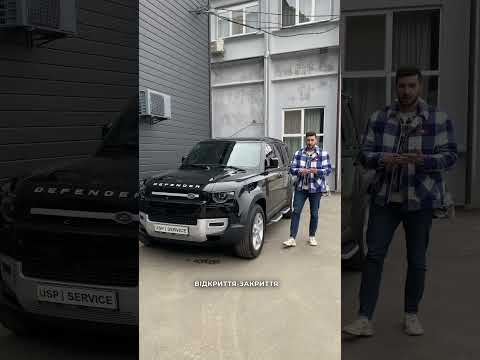 Активація опцій, дооснащення Land Rover Defender у USP | Service