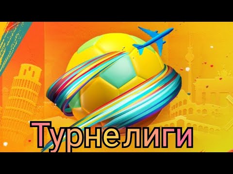 Карина лига мобайл