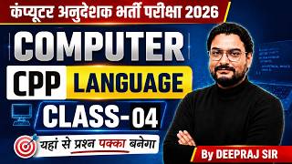 Computer Anudeshak Exam 2026 | CPP Language Complete Concept | Most Important Questions CLASS-04