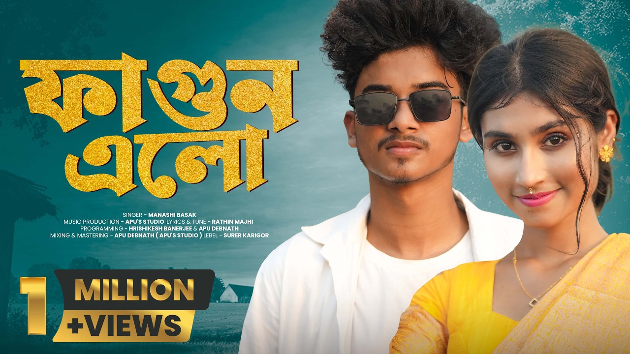 Fagun Elo | ফাগুন এলো | Official Song | Ft - Irfan Molla & Jim Roy | New Bangla Item Song 2026