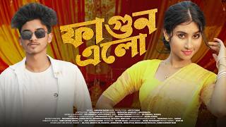 Fagun Elo | ফাগুন এলো |  Song | Ft - Irfan Molla & Jim Roy | New Bangla Item Song 2026
