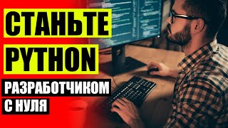 УЧЕБА НА ПРОГРАММИСТА В МОСКВЕ 🚫 ДИПЛОМ ПРОГРАММИСТА ДИСТАНЦИОННО