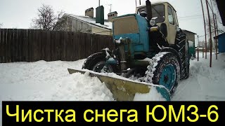 Чистка снега трактором ЮМЗ-6 и делаю горку для детей шнеко-ротором!!!