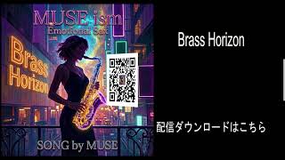 MUSE ism Emotional sax・Brass Horizon
