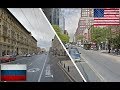 Москва - Нью-Йорк. Сравнение. Россия и США. New York City - Moscow. USA - Russia.