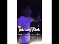 فيديوهات حالات واتس مليون سلام لكل صاحب مش جدع فيديوهات حالات واتس مليون سلام لكل صاحب مش جدع