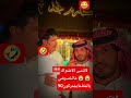 دكه ناقصه طن ضحك جن خطيه         