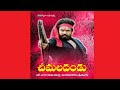 "చీమలదండు" తెలుగుపూర్తిసినిమా |ఆర్.నారాయణమూర్తి |శివపార్వతి|పవలశ్యామల|నర్రా|కోట|వందేమాతరం శ్రీనివాస్