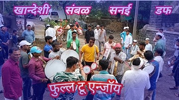 12 पावली खान्देशी संबळ सनई डफ #सिधर्थवेंदे #siddharthvende #khandeshisambal #संबळ
