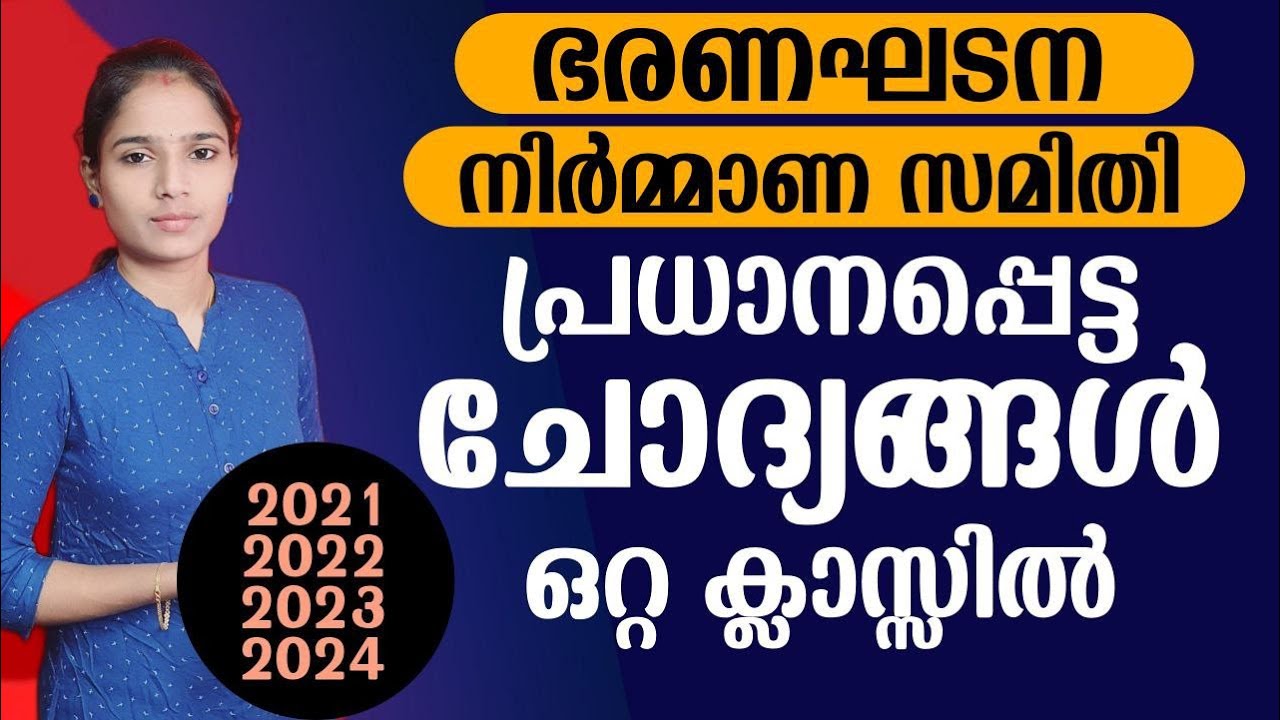 ഈ ഭാഗം ഒഴിവാക്കിയാൽ മാർക്ക്  നഷ്ടം💥| Kerala PSC|LDC 2024|LGS2024|PSC TIPS AND TRICKS